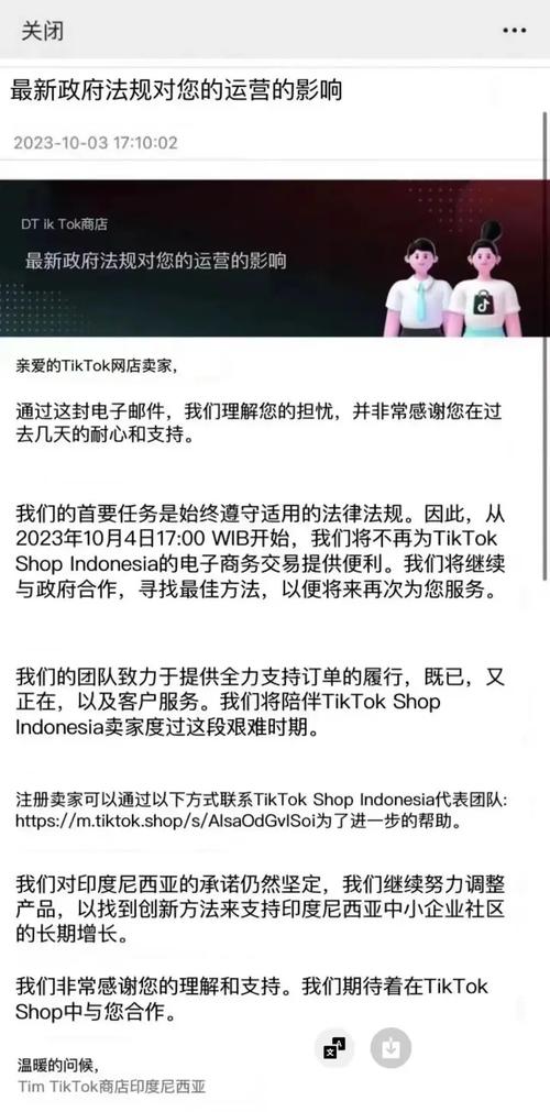 印尼tiktok直播节点_印尼TikTok shop禁令-新闻-TikTok直播专线网络 原生ip节点 独享海外原生IP直播加速 TikTok出海专用网络