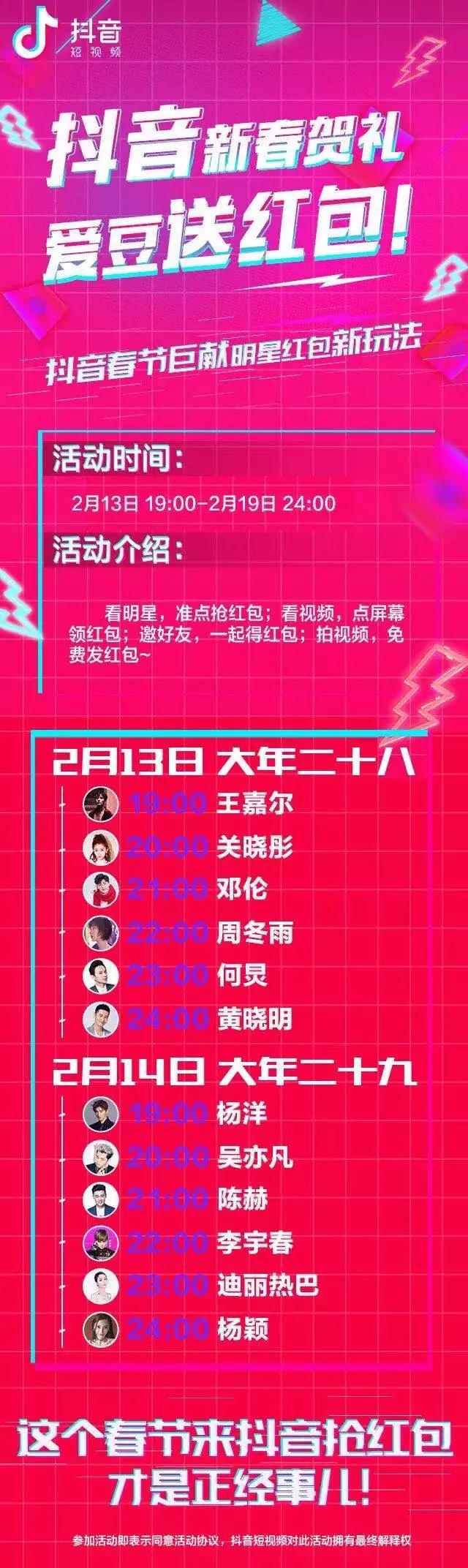 抖音2018年崛起之路_美国tiktok专线直播_抖音短视频平台变现方式