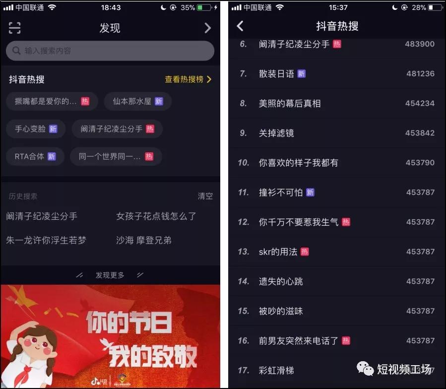 抖音2018年崛起之路_美国tiktok专线直播_抖音短视频平台变现方式