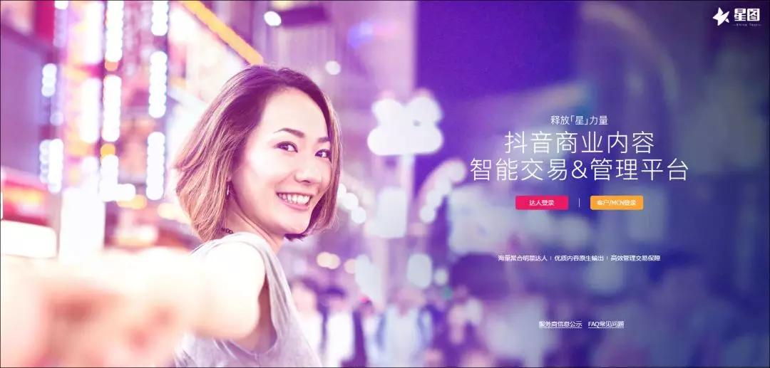 抖音2018年崛起之路_抖音短视频平台变现方式_美国tiktok专线直播