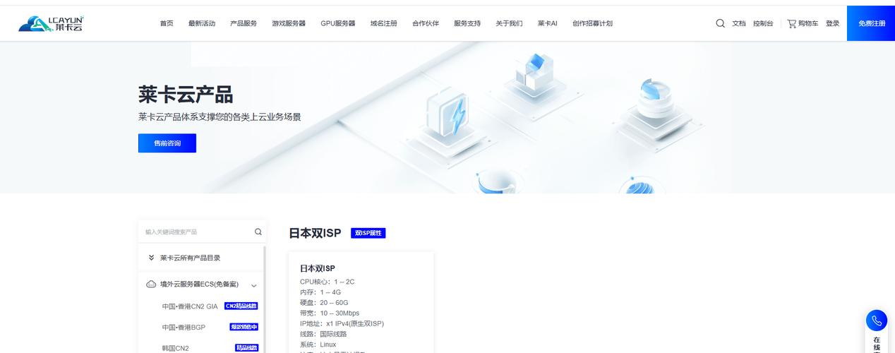 日本直播原生ip_原生日本IP服务器_大型流量网站搭建-新闻-TikTok直播专线网络 原生ip节点 独享海外原生IP直播加速 TikTok出海专用网络