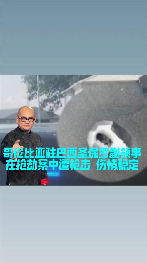 巴西直播线路_巴西电台直播抢劫_圣保罗在线电台抢劫事件