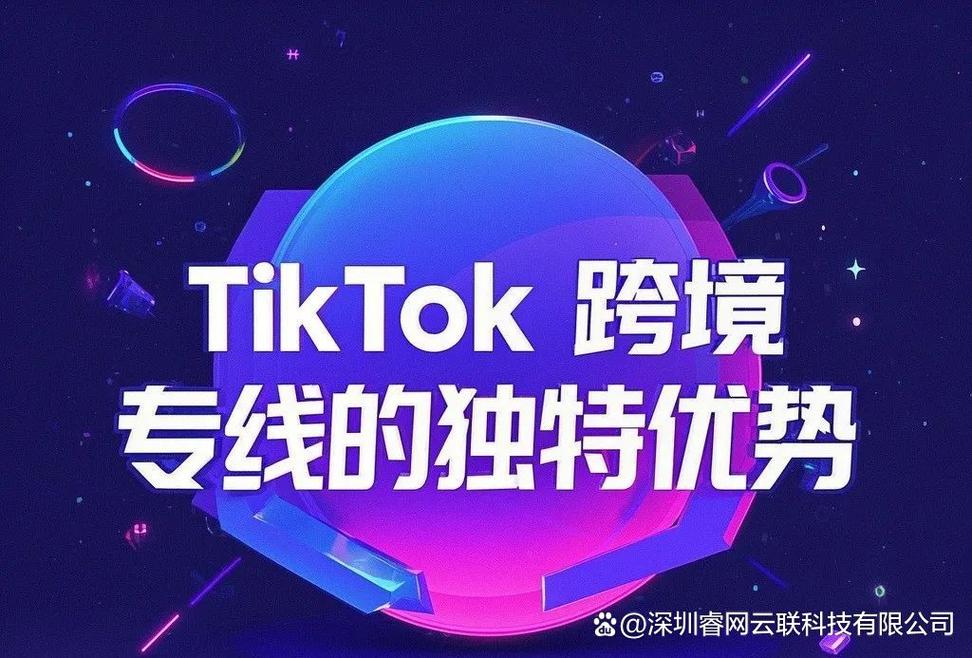 跨境tiktok专线-新闻-TikTok直播专线网络 原生ip节点 独享海外原生IP直播加速 TikTok出海专用网络