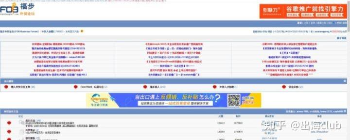 亚马逊卖家交流平台_跨境tiktok专线加速_跨境电商论坛推荐