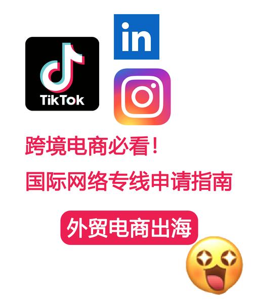 跨境电商论坛推荐_亚马逊卖家交流平台_跨境tiktok专线加速