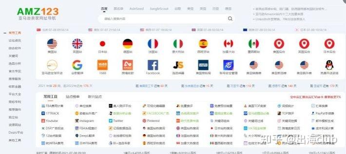 亚马逊卖家交流平台_跨境tiktok专线加速_跨境电商论坛推荐