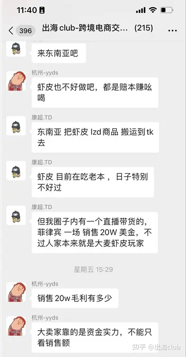 跨境tiktok专线加速_跨境电商论坛推荐_亚马逊卖家交流平台