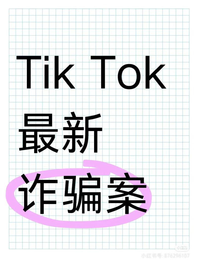 tiktok日本直播ip_TikTok电商诈骗手法-新闻-TikTok直播专线网络 原生ip节点 独享海外原生IP直播加速 TikTok出海专用网络