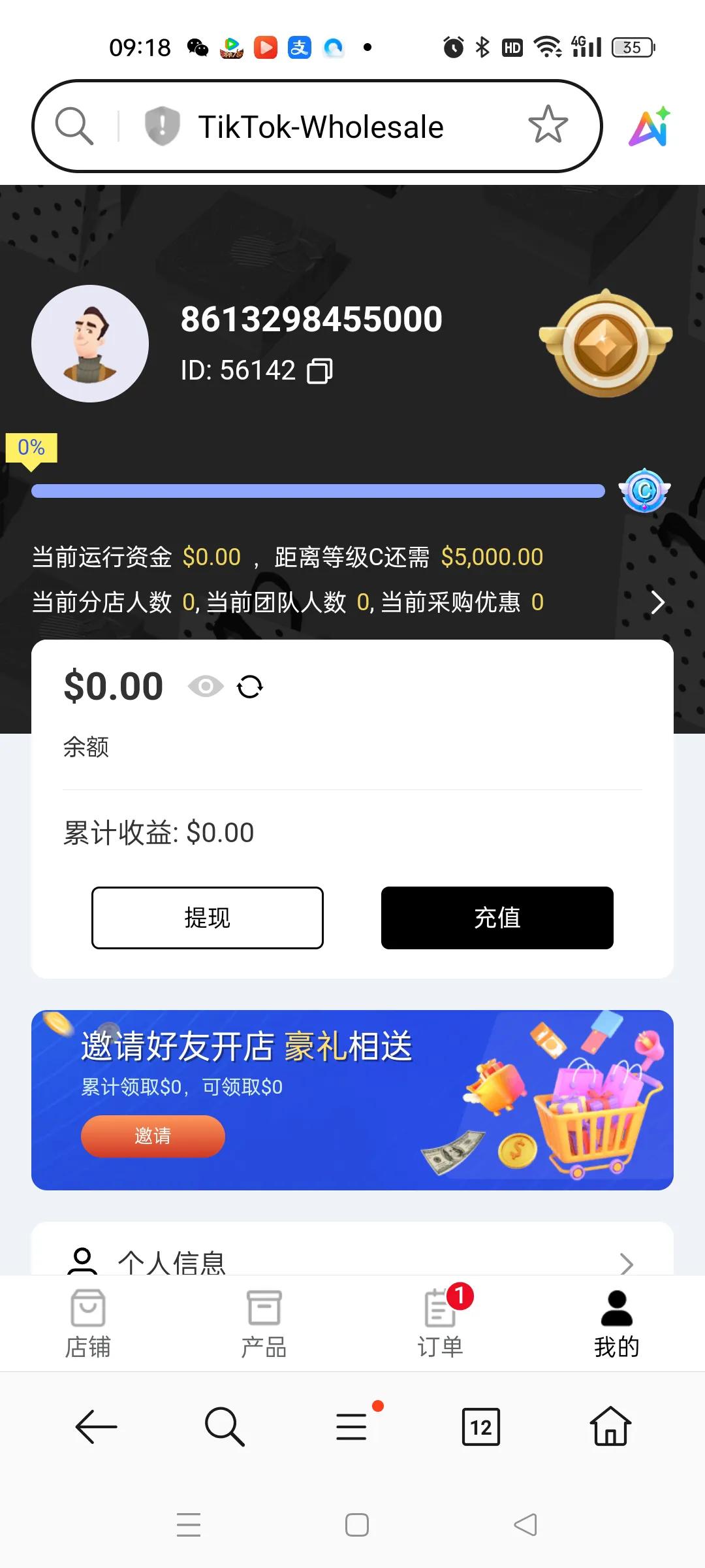 tiktok日本直播ip_TikTok Wholesale骗局_TikTok电商诈骗手法