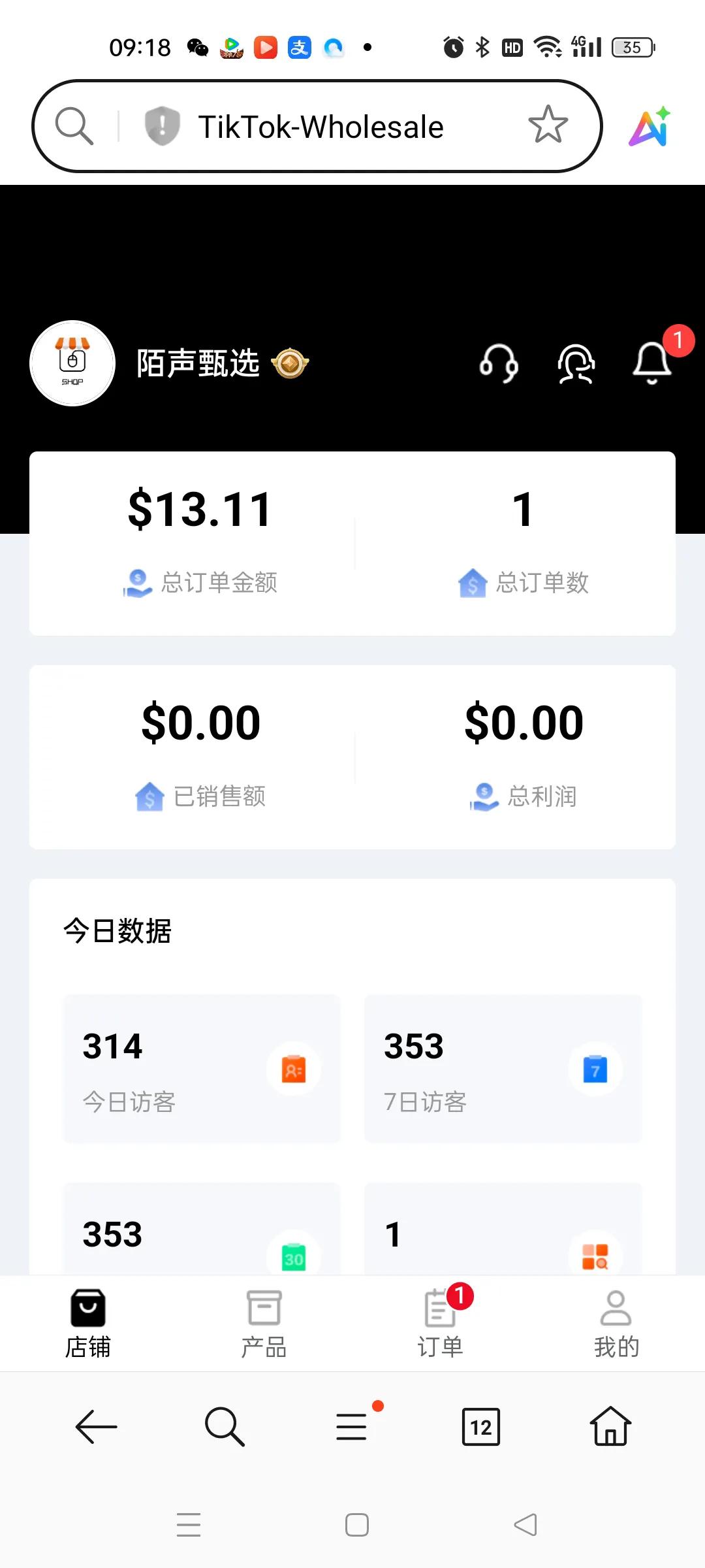 TikTok电商诈骗手法_TikTok Wholesale骗局_tiktok日本直播ip
