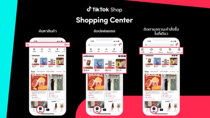 跨境tiktok专线_芒果店长插件安装教程_TikTok商城商品信息采集