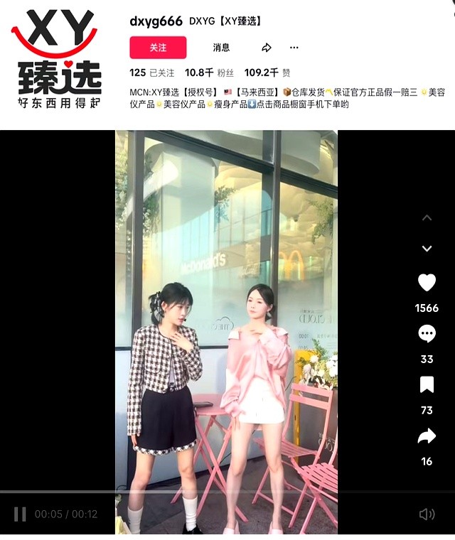 国内网红出海TikTok _ 东南亚直播带货文化差异 _tiktok美国直播节点
