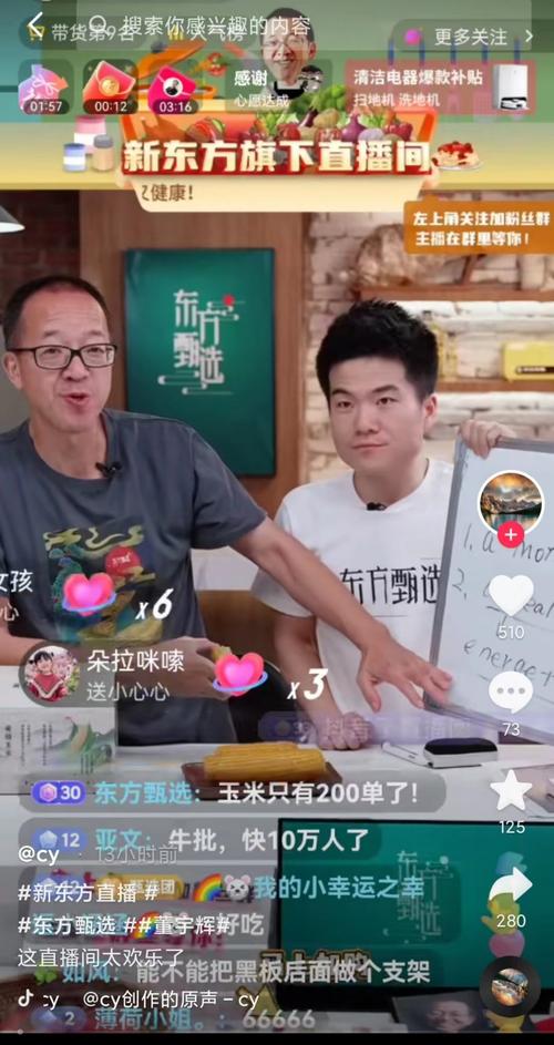 巴西tiktok直播_新东方TikTok直播带货_英语老师TikTok转型跨境电商