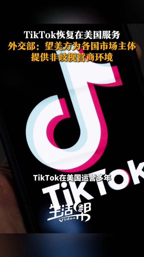 泰国tiktok专线_TikTok 美国恢复运营-新闻-TikTok直播专线网络 原生ip节点 独享海外原生IP直播加速 TikTok出海专用网络