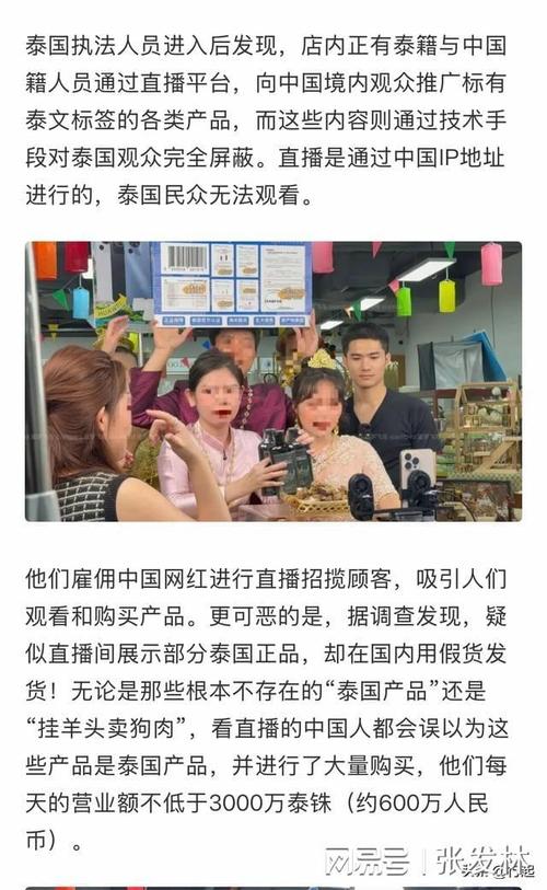 泰国直播专线_泰国直播带货_泰国网红主播培训-新闻-TikTok直播专线网络 原生ip节点 独享海外原生IP直播加速 TikTok出海专用网络