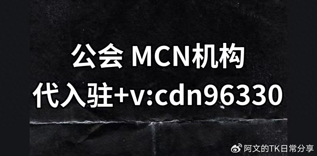 tiktok沙特ip_TikTok娱播公会运营内幕-新闻-TikTok直播专线网络 原生ip节点 独享海外原生IP直播加速 TikTok出海专用网络