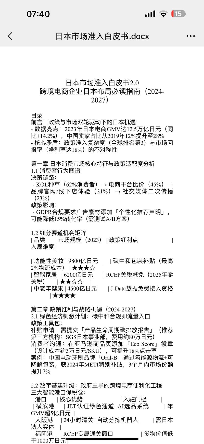 tiktok日本直播专线_日本跨境电商平台排名-新闻-TikTok直播专线网络 原生ip节点 独享海外原生IP直播加速 TikTok出海专用网络