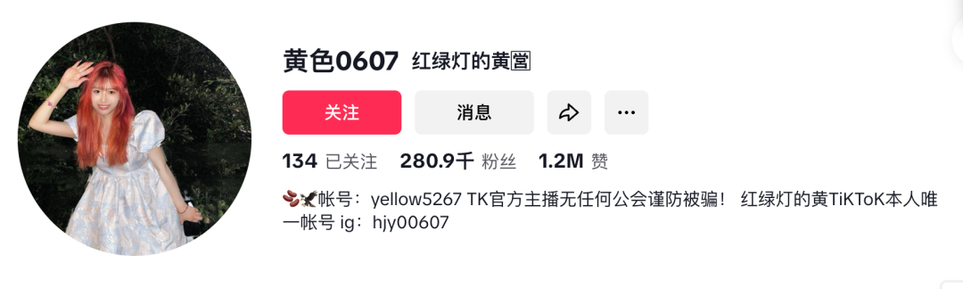 红绿灯的黄TikTok直播_小黄TikTok东南亚发展_tiktok海外直播线路