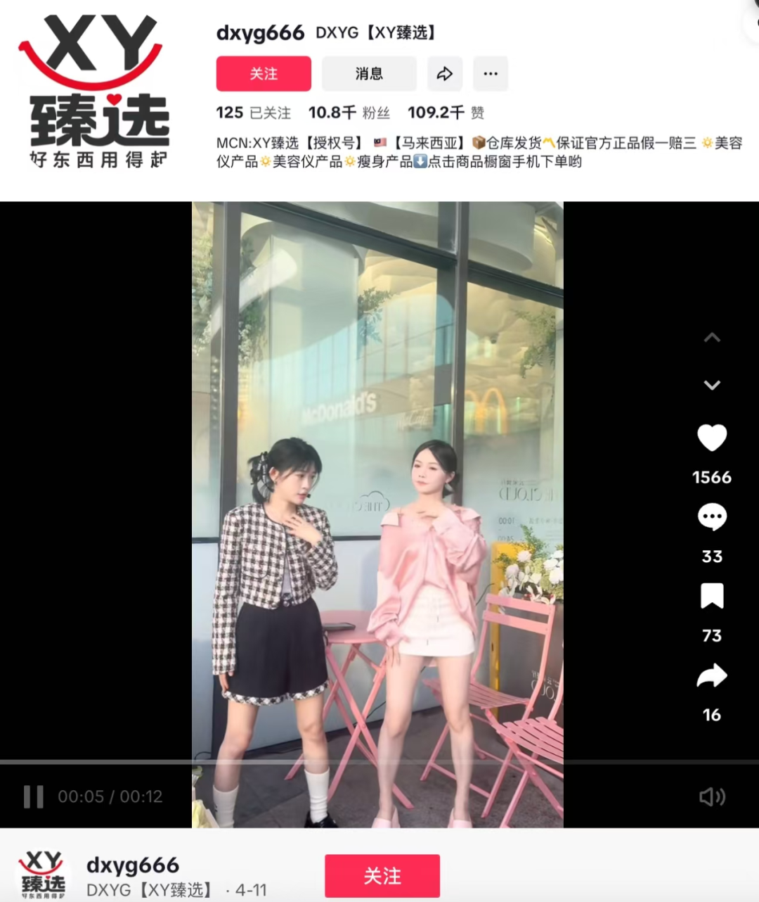 tiktok海外直播线路_红绿灯的黄TikTok直播_小黄TikTok东南亚发展