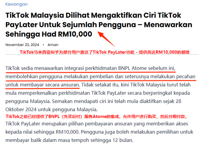 马来西亚tiktok节点-新闻-TikTok直播专线网络 原生ip节点 独享海外原生IP直播加速 TikTok出海专用网络