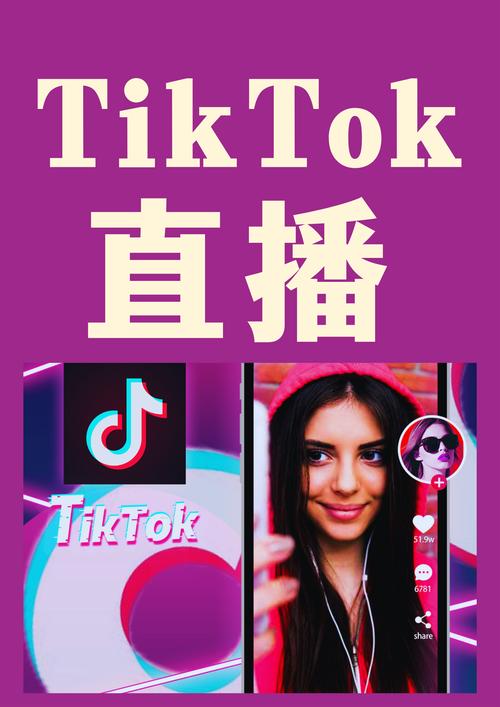 tiktok埃及直播ip_TikTok直播功能在哪里开启-新闻-TikTok直播专线网络 原生ip节点 独享海外原生IP直播加速 TikTok出海专用网络