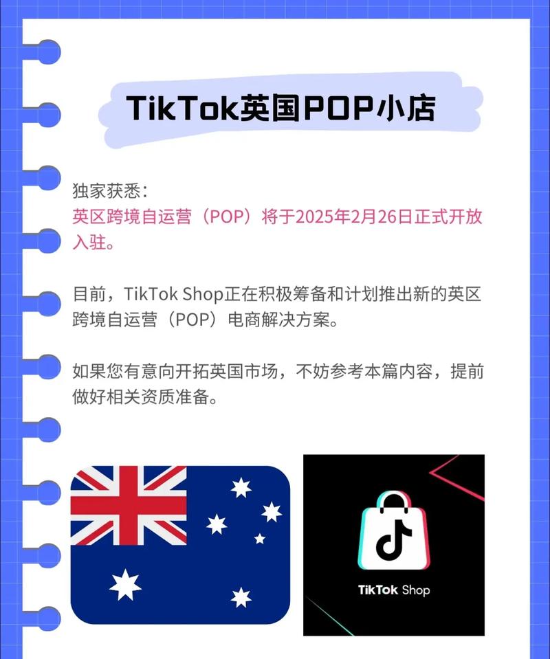 英国tiktok节点-新闻-TikTok直播专线网络 原生ip节点 独享海外原生IP直播加速 TikTok出海专用网络