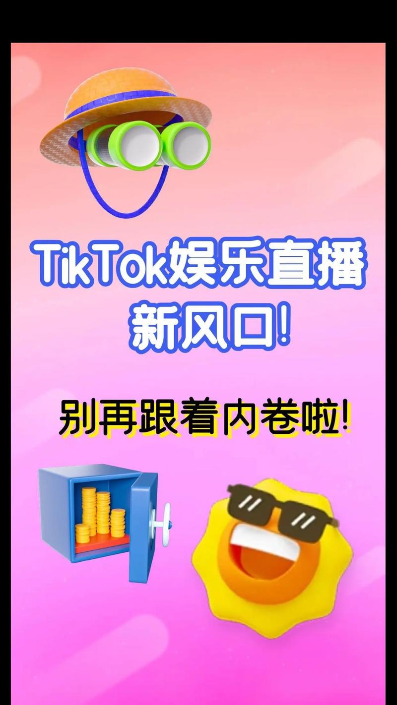 迪拜tiktok直播原生ip_TikTok是什么抖音-新闻-TikTok直播专线网络 原生ip节点 独享海外原生IP直播加速 TikTok出海专用网络
