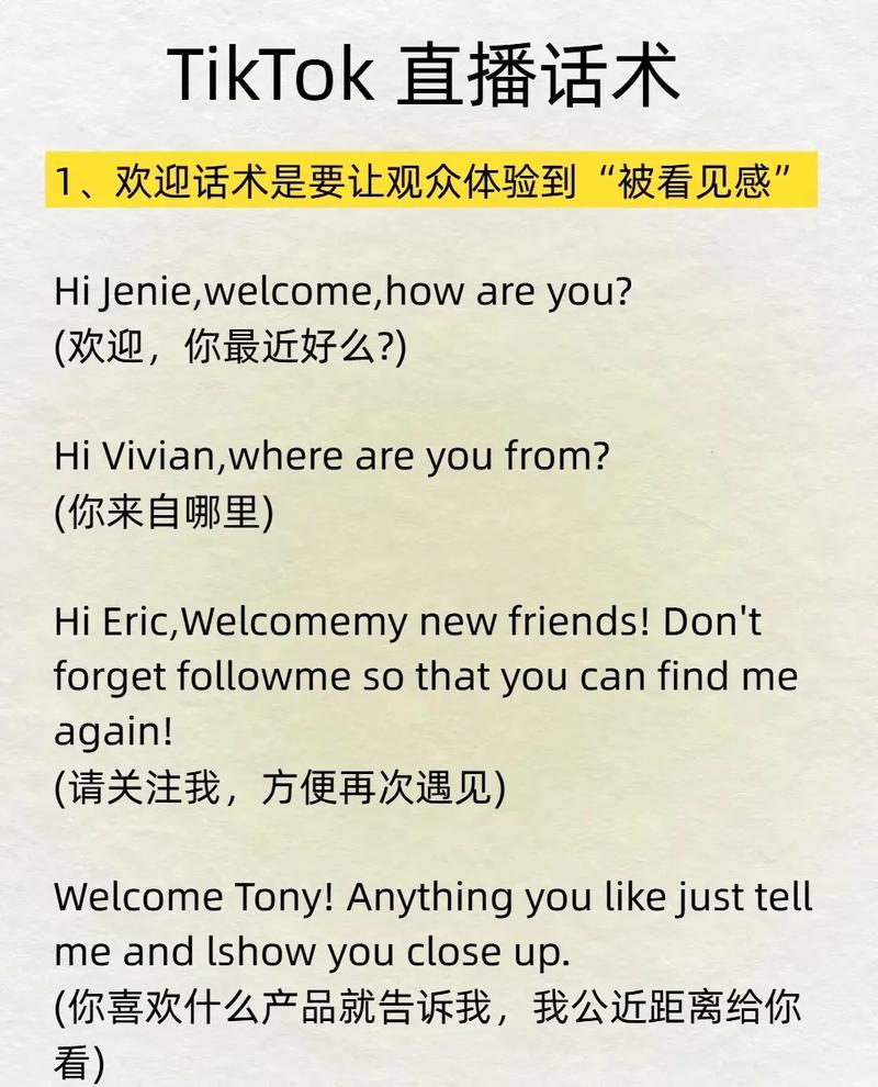 迪拜tiktok专线直播_抖音TikTok直播话术技巧-新闻-TikTok直播专线网络 原生ip节点 独享海外原生IP直播加速 TikTok出海专用网络